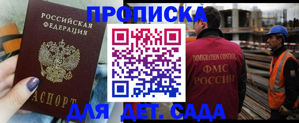 временная регистрация госуслуги в Светлограде