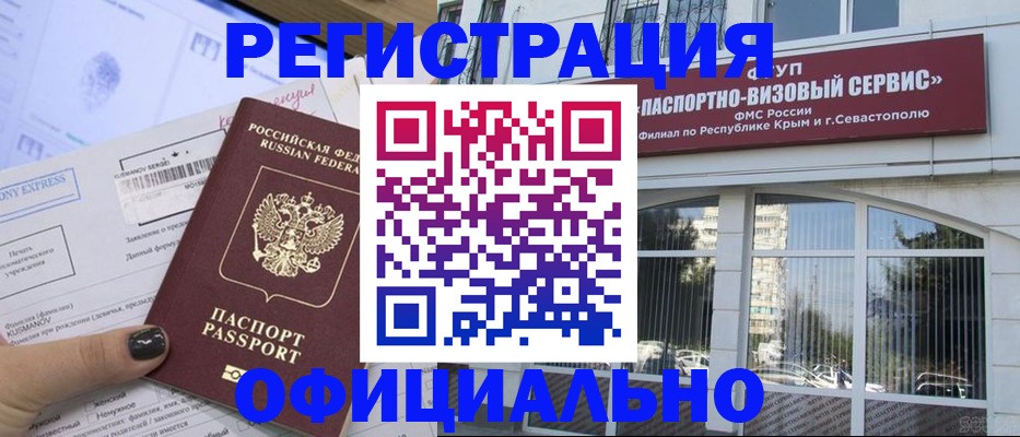 временная регистрация госуслуги в Светлограде