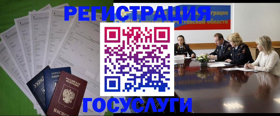 прописка от собственника в Светлограде