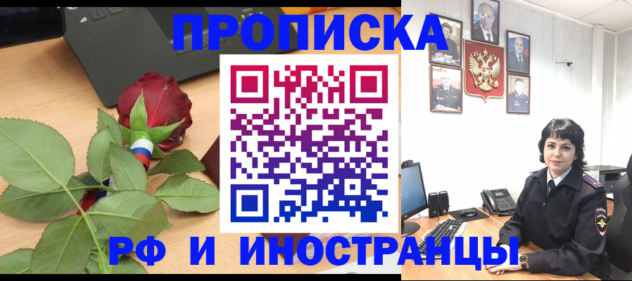 временная регистрация собственник в Светлограде