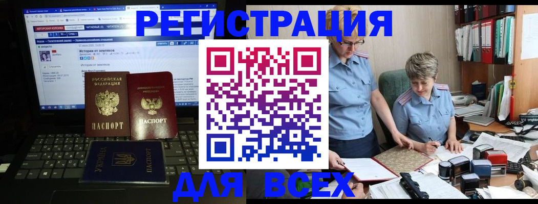 временная регистрация в квартире в Светлограде